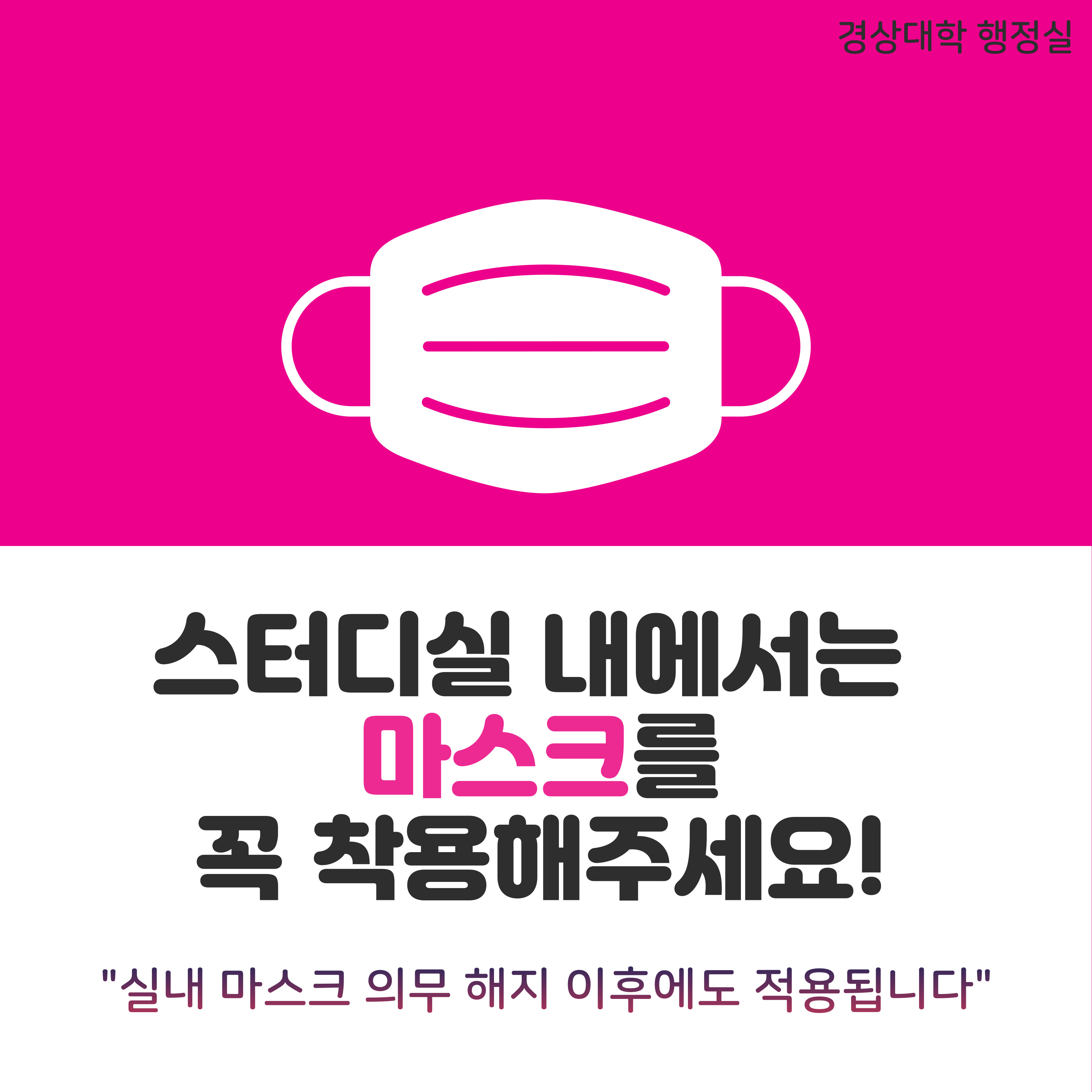 스터디실 안내문