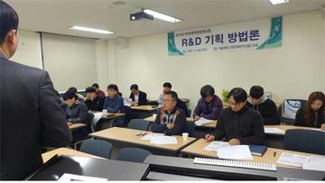 [창업보육센터] 4차 세미나 개최_R&D 기획 방법론